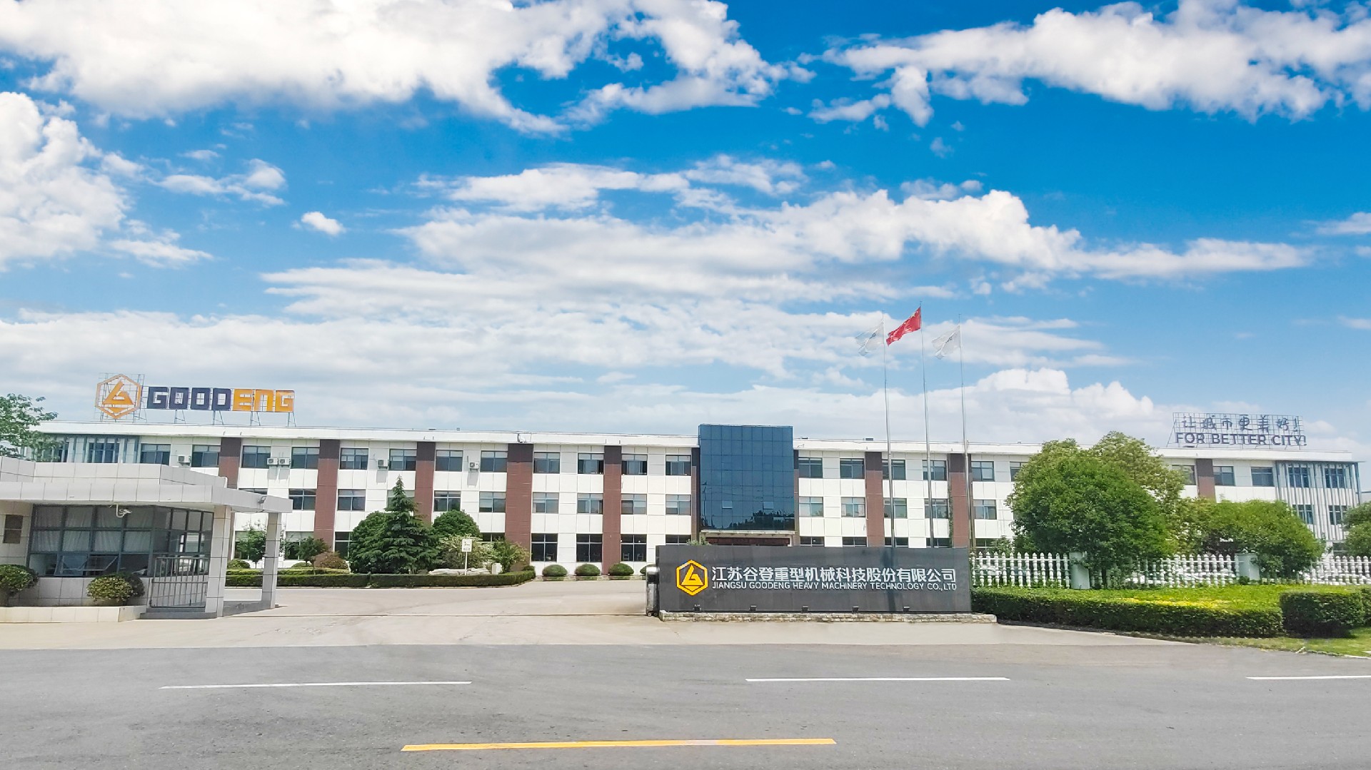公司大門-科技股份-2.jpg